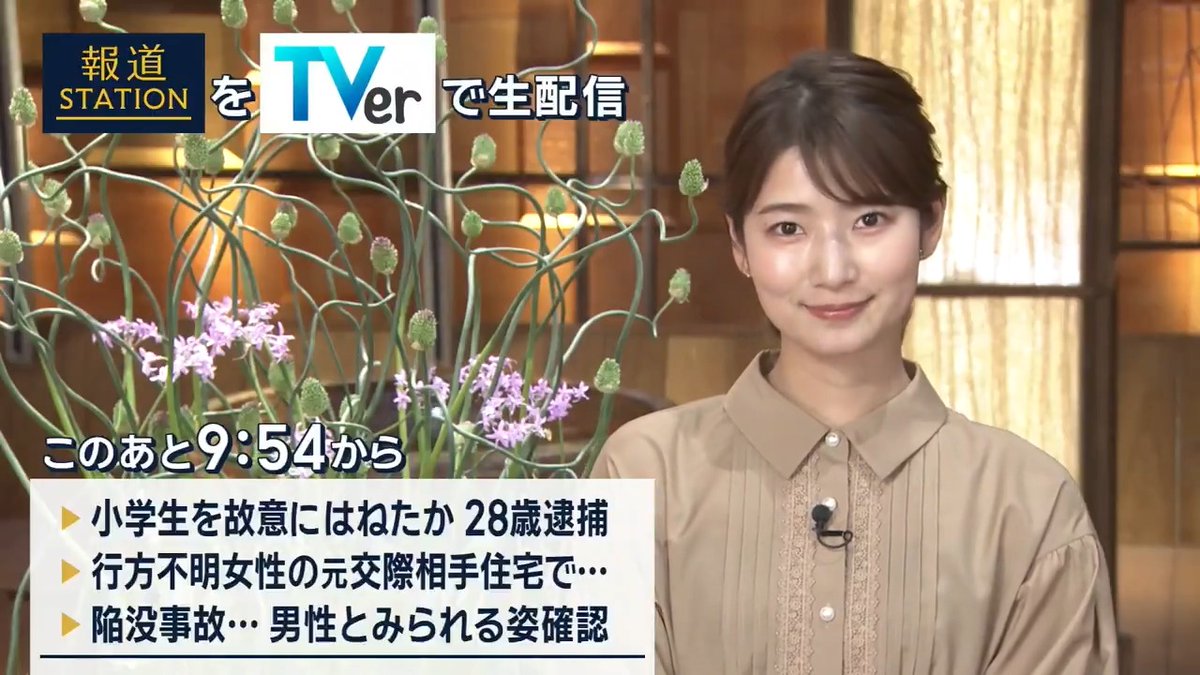 夜9:54から #スマホでも報ステ TVerでも #リアルタイム配信 ▼小学生を故意にはねたか 28歳男を殺人未遂の疑いで逮捕 ▼住宅で一部白骨化した遺体 付近では女性が行方不明 ▼八潮市陥没 下水道管内に男性とみられる姿確認