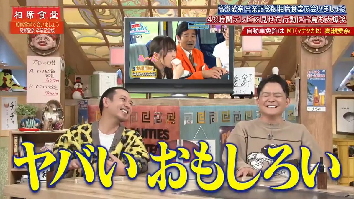 卒業記念として。 まなふぃという"概念"は本当に唯一無二だと思います。 まなふぃの違った一面がまだまだ広がる感じがしたライブだったので、非常に寂しいです… まなふぃ、今までありがとう!これからも応援してます! #日向坂46 #高瀬愛奈 #高瀬愛奈卒業記念 #高瀬愛奈卒業セレモニー #まなふぃ