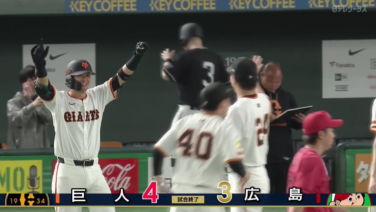 #尚輝たまらん 勝負を決めたのは吉川尚輝 キャベッジが一塁から激走サヨナラ ジャイアンツ4連勝 吉川は自身6度目のサヨナラ打 ⚾プロ野球(2025/5/1) 🆚巨人×広島 📱Live on DAZN #オレをみろ #ジャイアンツ