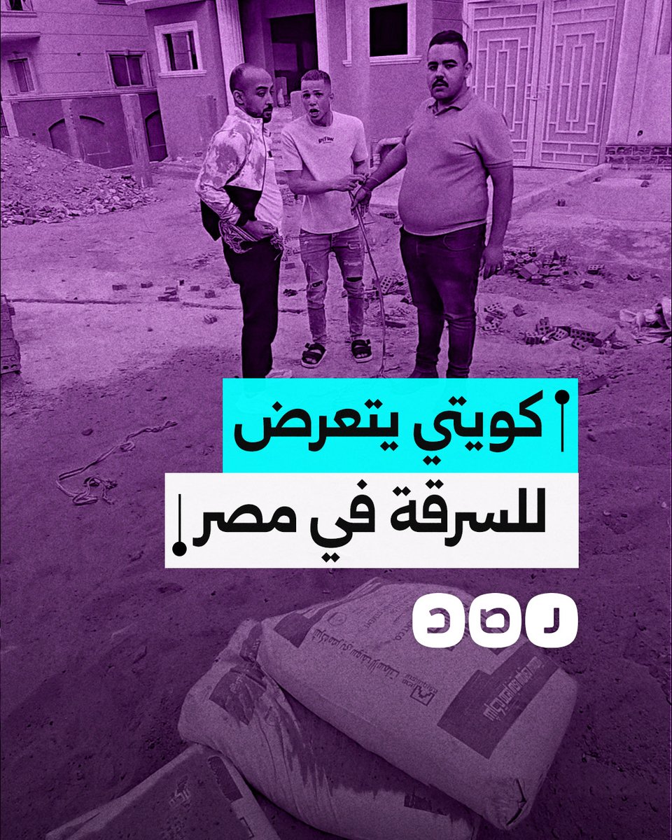 سائح كويتي يتعرض للسرقة على يد لصوص انتحلوا صفة رجال الشرطة.. ما التفاصيل؟