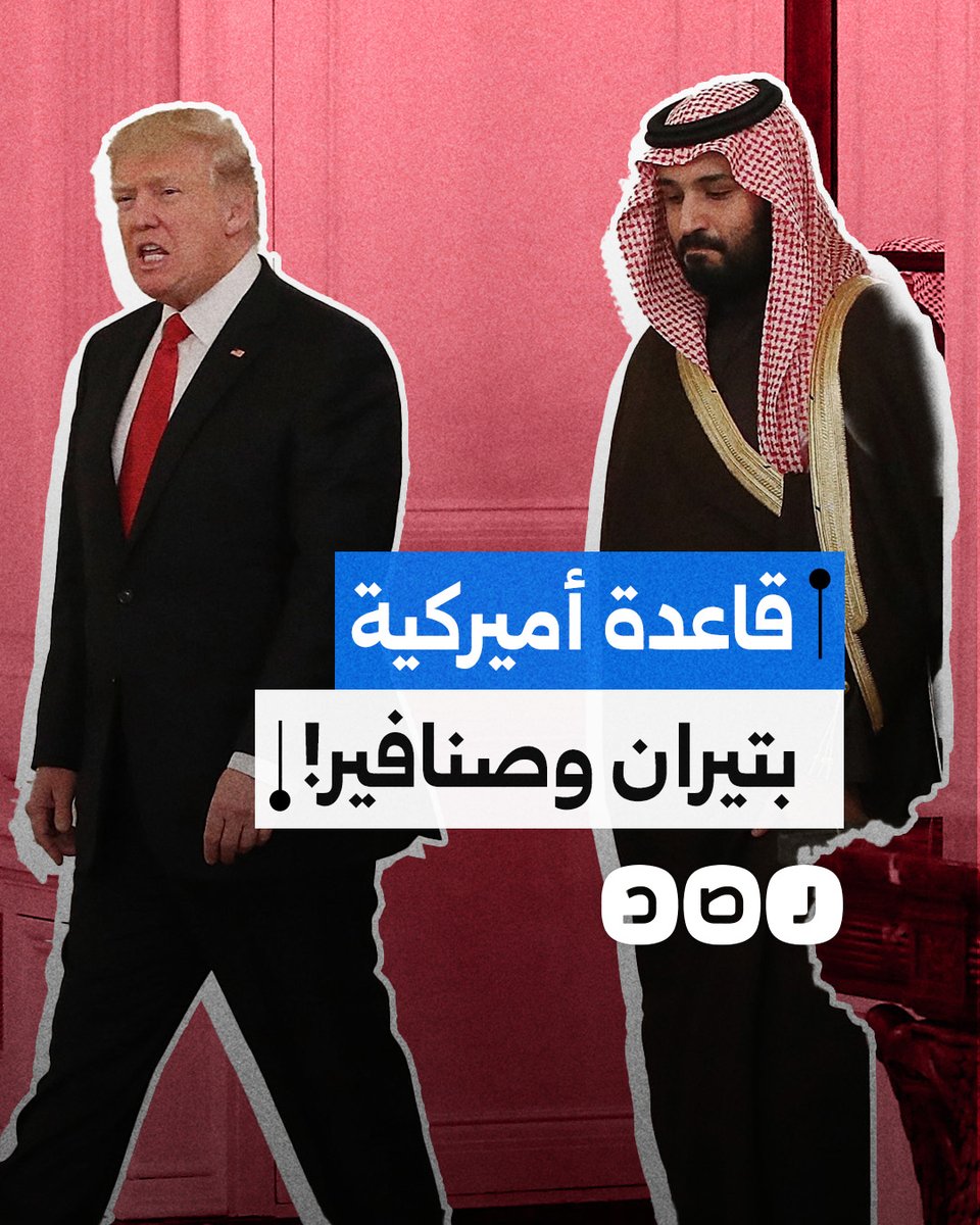 الرياض تعرض على واشنطن بناء قاعدة عسكرية في جزيرتي تيران وصنافير.. كيف تهدد الأمن القومي المصري؟
