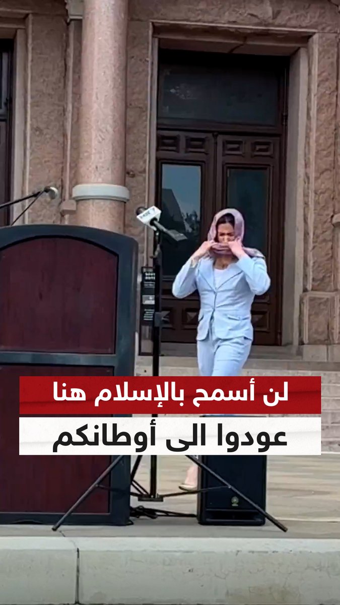 🇺🇲 🔴غير عادي مرشحة للكونغرس تقتحم فعالية للمسلمين في تكساس وتصرخ: "لن أسمح بالإسلام هنا، هذه أمة مسيحية، عودوا الى أوطانكم"..