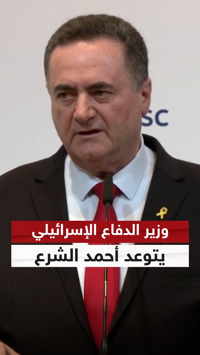 وزير الدفاع الإسرائيلي يتوعد أحمد الشرع برد "خطير" إذا استمر استهداف الدروز #سوريا #الدروز #سوشال_سكاي