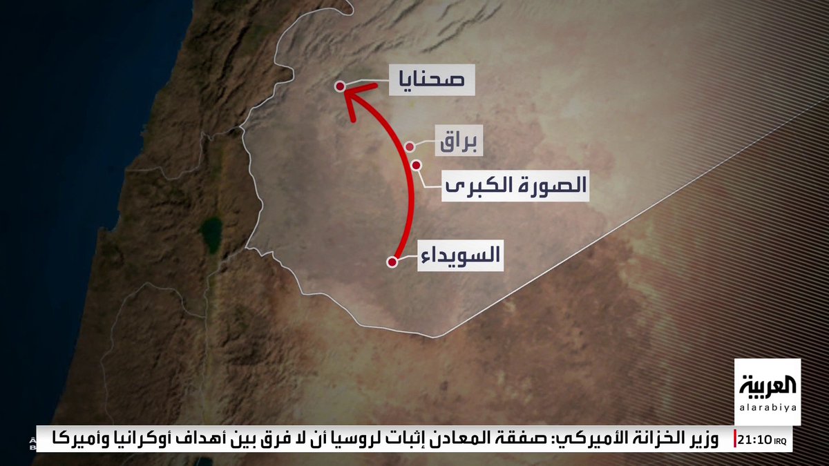 إعلام سوري: مقتل مسلحين من دروز بعد تعرضهم لكمين على طريق السويداء درعا #العالم_الليلة #قناة_العربية