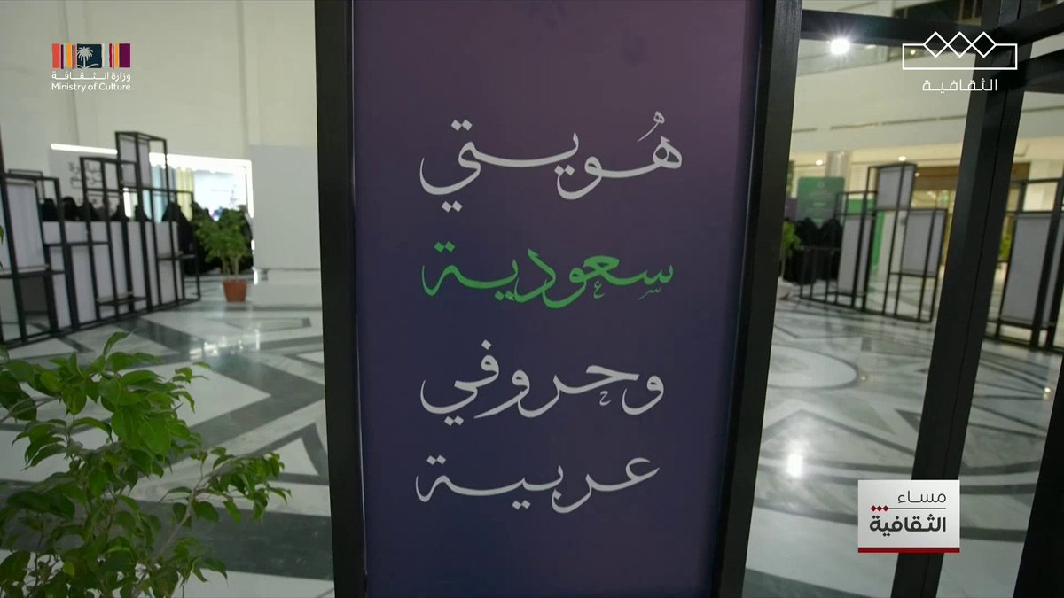 الثقافية | #جامعة_القصيم بالشراكة مع #مجمع_الملك_سلمان_العالمي_للغة_العربية ينظمان مؤتمرًا ومعرضًا علميًا بعنوان «اللغة العربية وتعزيز الهوية الوطنية السعودية». #برنامج_تنمية_القدرات_البشرية