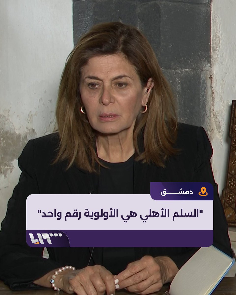 "كتير سهل نهدم بلد بس بناءها رح يكون صعب" وزيرة الشؤون الاجتماعية والعمل هند قبوات في تصريح خاص لتلفزيون سوريا تدعو إلى السلم الأهلي #تلفزيون_سوريا #نيو_ميديا_سوريا