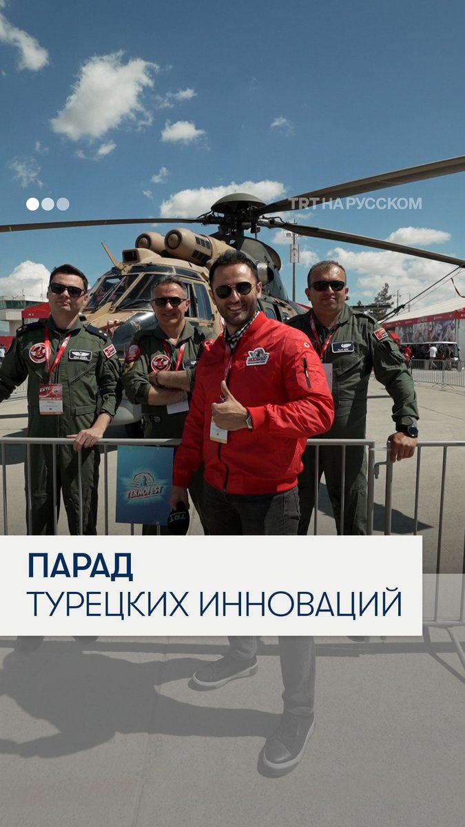Турецкая Республика Северного Кипра принимает ТЕХНОФЕСТ — крупнейший авиакосмический фестиваль мира! С 1 по 4 мая в аэропорту Эрджан: захватывающие авиашоу, уникальные разработки и технологические соревнования. «Парящий над землей» фестиваль встречает гостей!