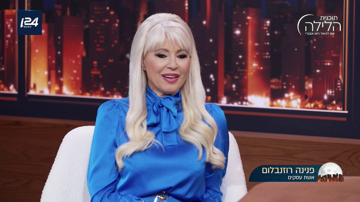 פנינה רוזנבלום: "אתמודד לנשיאות המדינה בסבב הבחירות הבאות" | Danielle Roth Avneri דניאל רוט אבנרי