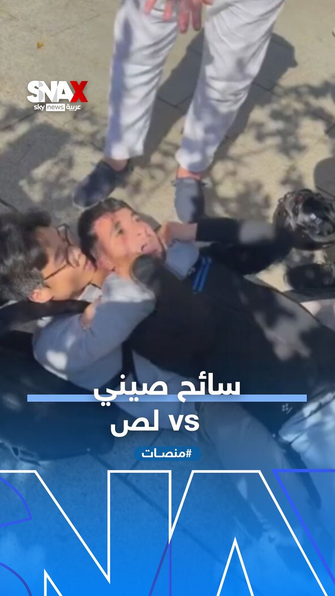 لص في برشلونة يتلقى درسا لن ينساه من سائح صيني #منصات #برشلونة Yara ibrahim