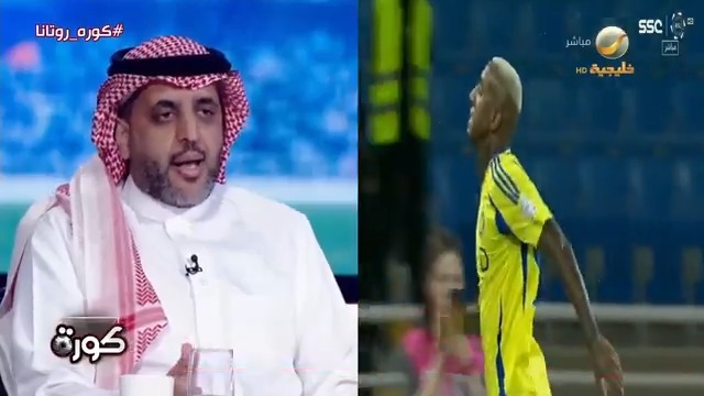 هل النصر افتقد تاليسكا؟، وهل المنظومة انصلحت في النصر بعد رحيله؟.. نقاش العجمة والعقيل #كورة_روتانا #النصر_كاواساكي #دوري_أبطال_آسيا_للنخبة