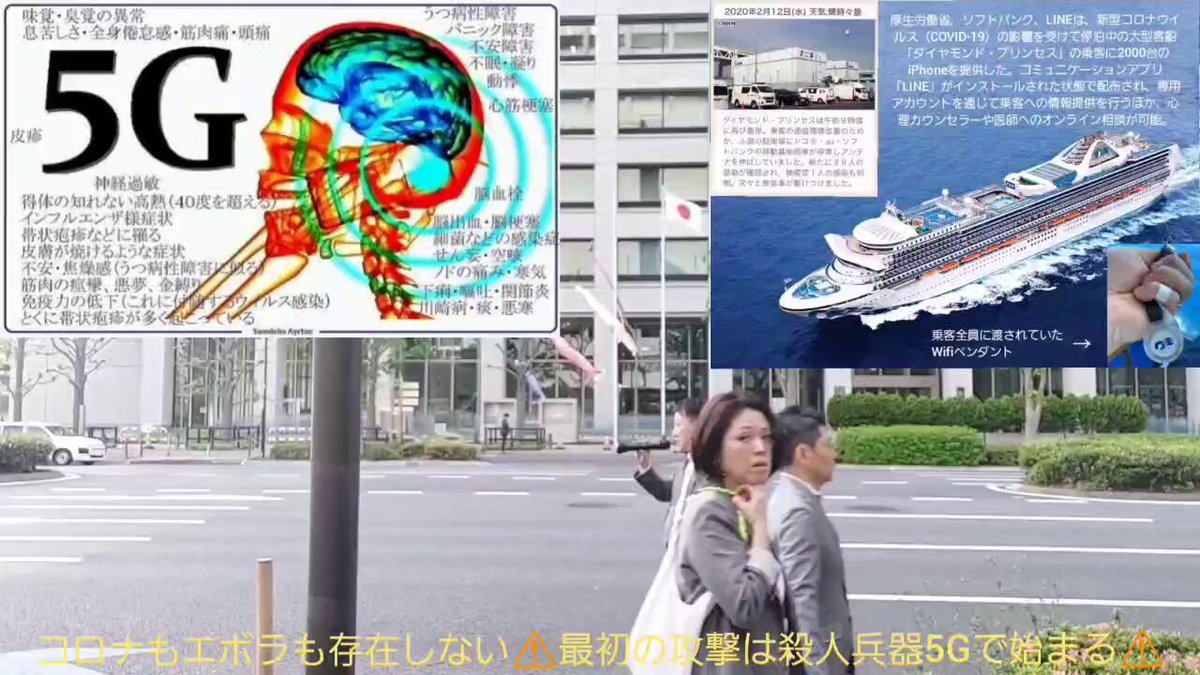 #Stop5G 【コロナは存在していない。今も存在しているのは殺人兵器5G⚠️】 総務省は次のプランデミックに向けて、その殺人兵器の威力を強化していく為に5月15日から適用範囲を広げていく。次のテロも5Gが主役になる⚠️