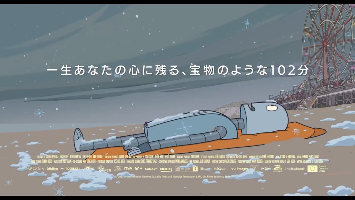 映画『ロボット・ドリームズ』 U-NEXTで独占配信中💁♀️ きみは覚えてる? あの夏、出会った日のことを── 80年代のニューヨークを舞台に 孤独なイヌとロボットの友情を描く ハートフル・アニメ🐶 🤖 #ロボット・ドリームズ
