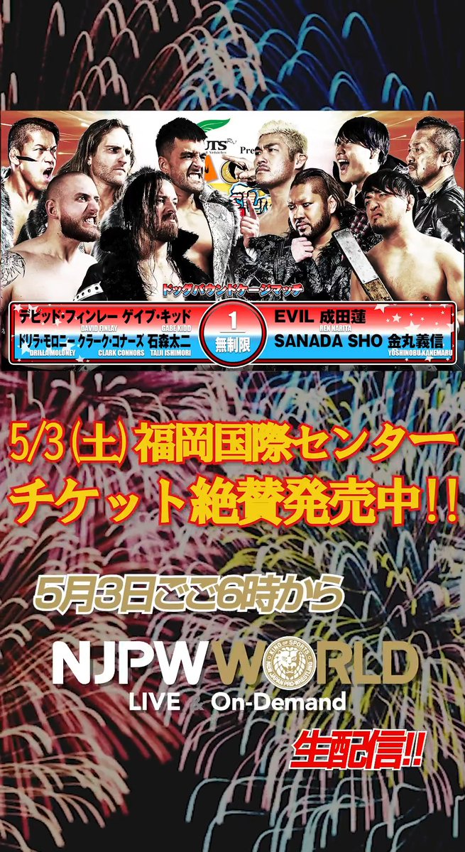 仁義なき戦い 福岡決戦 やるかやられるか…金網で決着 真のBULLETCLUBはどっ ち？ 登録・視聴はこちら ⇒ 📅2025年5月3日(土) 18時〜 ナッツRV Presents レスリングどんたく 2025 💥第7試合 ドッグパウンドケージマッチ 〜Losers Leave BULLET CLUB〜 石森太二 & クラーク・コナーズ & ドリラ・モロ ニー & ゲイブ・キッド & デビッド・フィンレー 🆚 金丸 義信 & SHO & SANADA & 成田蓮 & EVIL #NJPW #njpwworld #njDONTAKU