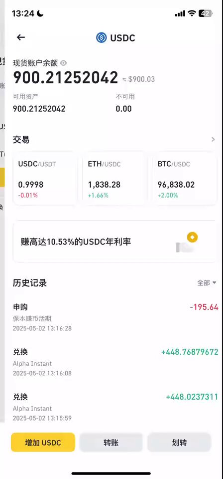 BSC链损耗高？是的，但是也不是没有办法。我录制了一个短视频，演示刷 BSC 链的 900 U 的交易额的损耗，刷完 900U 交易额，900.2 USDC变成了 900.9 USDT，欢迎大家看看。 五一节期间币安推出了 BSC 链刷 Alpha 的限时促销活动，虽然说这个促销力度不算太大，但是跟 Sonic 链一样，我还是建议大家多少刷一下 BSC 链的 Alpha 代币，至少保证每天刷一笔128以上。 1⃣建议选择的代币 $B2，目前是交易排名第一，池子也是目前BSC链最大的，总体走势也还好，虽然有波动但还是一路上涨的状态。 2⃣交易滑点买入0.1%，卖出0.2%，成功率都还不错。交易金额不要太大，也不用刷太多交易额，但是一定要记得每天刷一单。 3⃣选择的交易对优先用USDT，感觉池子可能会好点。