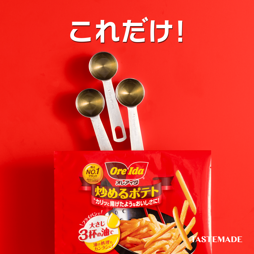 突然やってくるポテト欲をいつでも満たせる。 オレアイダの「炒めるポテト」が簡単なのに美味すぎた 冷凍のままフライパンで大さじ3の油で炒めるだけ! カリカリ、ホクホクの揚げたてのような美味しいフライドポテトに🍟 後片付けはささっとペーパーで拭くだけで楽ちんすぎる… オレアイダ #PR