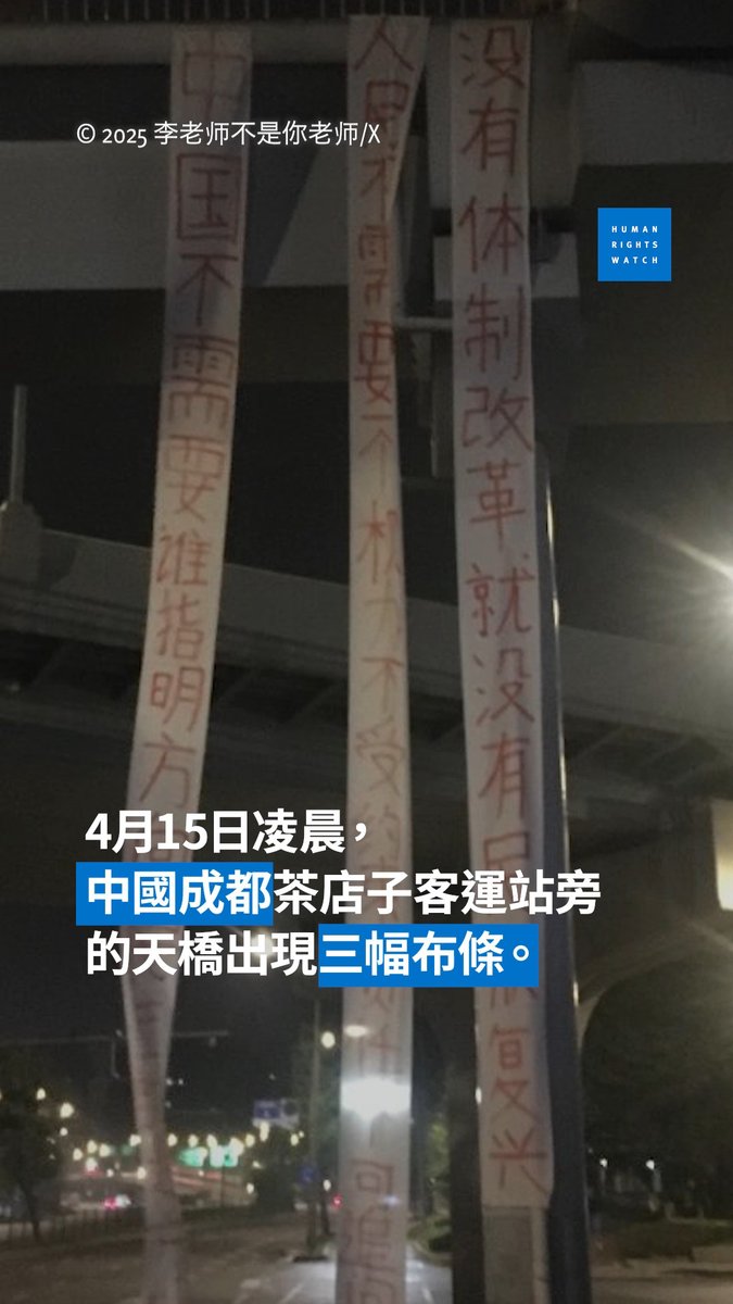 中國當局應立即公布梅世林的下落，並釋放所有因行使權利而被拘押人士。 全文：