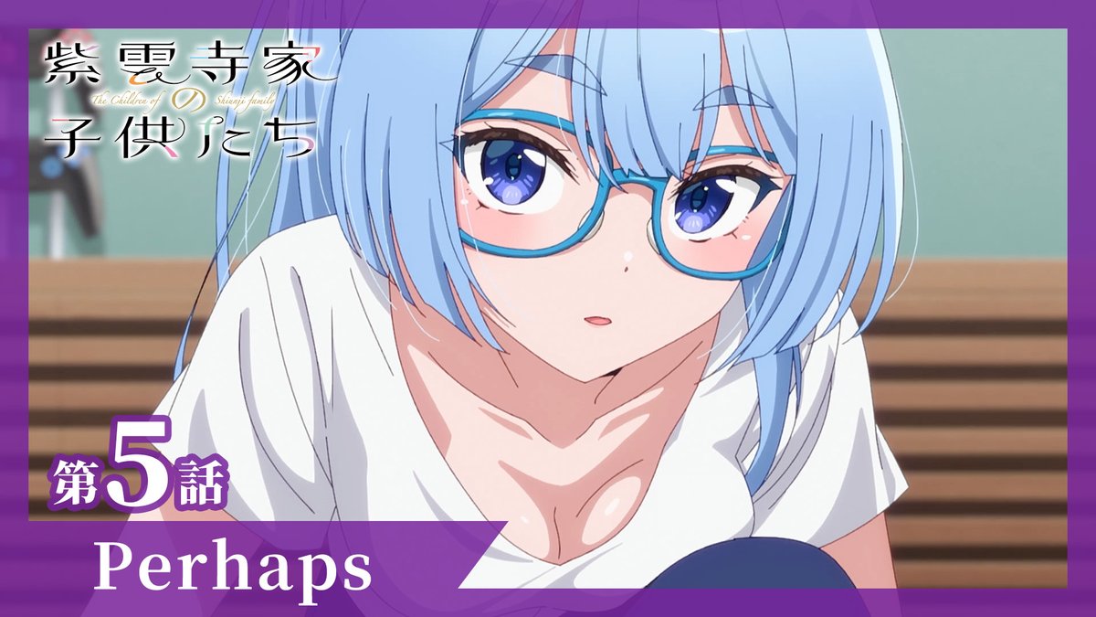 ⋰ 第5️⃣話「Perhaps」 5/6(火)ON AIR⟡.· ⋱ #紫雲寺家の子供たち 第5話WEB予告公開🌈 📺AT-X、TOKYO MX、カンテレ、BS11ほか 全国22局にて順次放送 📡ABEMA、dアニメストアにて 地上波同時・最速配信 💜あらすじ＆先行カット