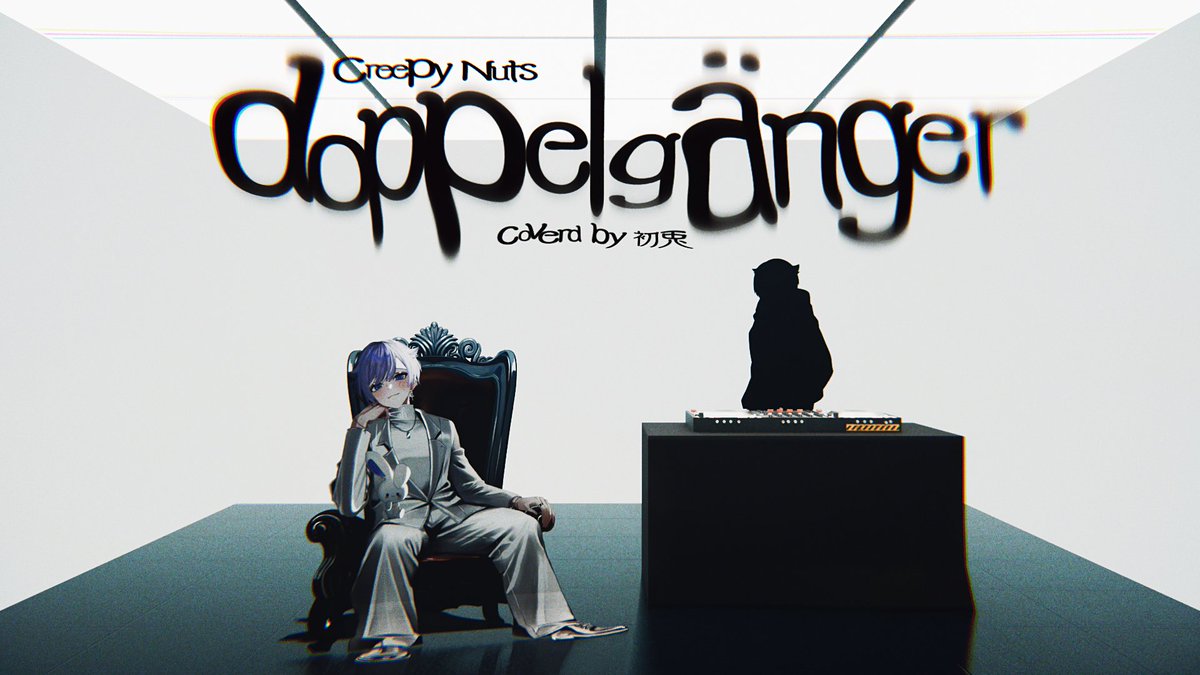 doppelgänger / Creepy Nuts covered by 初兎 🐇Full ver. 超カッコいいRap歌いました💀 いっぱい聴いてもらえると嬉しです!