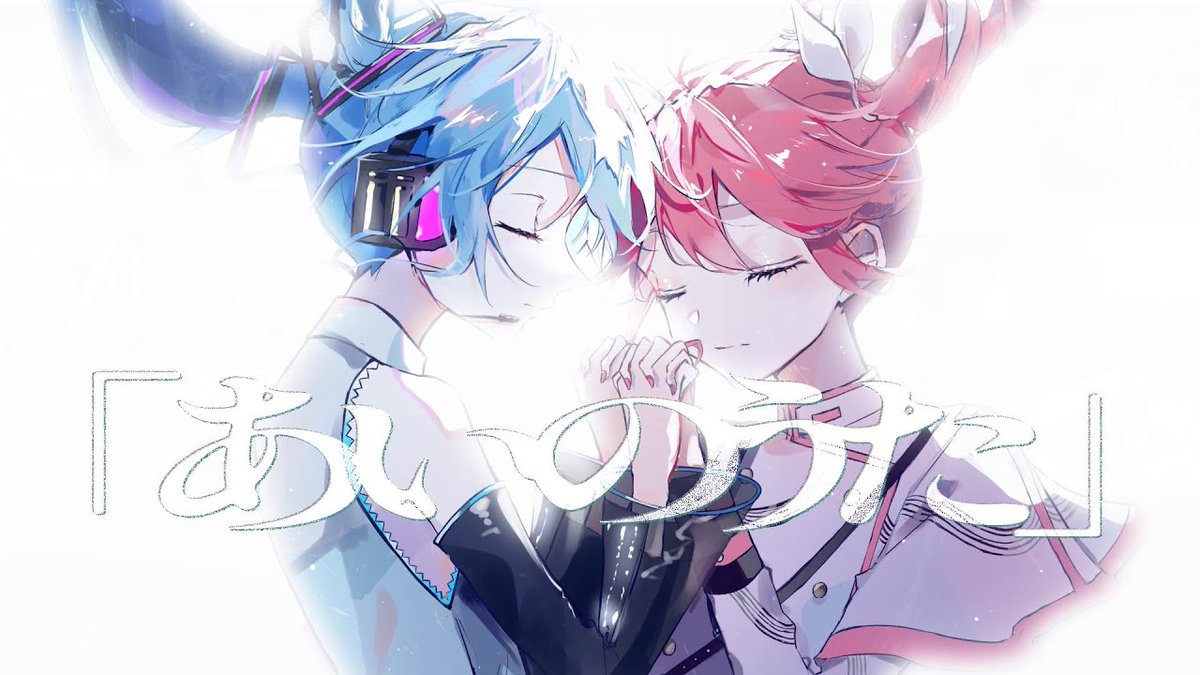 あいのうた -Cover- 成人男性三人組