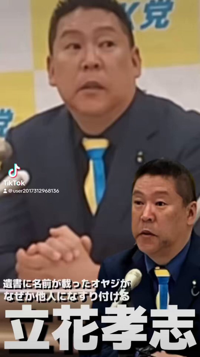 立花孝志 【自◯はブルマちゃんが原因です】は？ 遺書に最大原因は立花孝志と書いてあります なぜか原因を勝手に究明して他人になすり付けて来るこいつはマジで何なんですか？ 私が原因だと会見で発信されました🥲❤️‍🩹