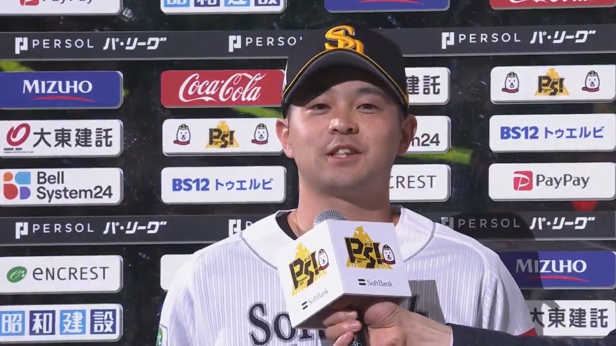 ／ 5/2 ヒーローインタビュー⚾️ ＼ 福岡ソフトバンク #川瀬晃 選手✨ #sbhawks