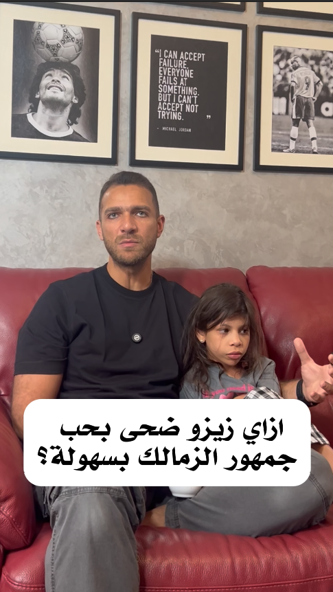 أسئلة المتابعينI ازاي زيزو ضحى بحب الجمهور بسهولة كده؟