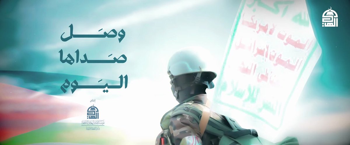 فلاش ⬅️ وصل صداها اليوم ✊ الصرخة في وجه المستكبرين✊ وصل صداها اليوم إلى كل أنحاء العالم، وأصبحت هي اليوم هتاف الأحرار #السيد_القائد #الشعار_سلاح_وموقف✊ إنتاج 🔹مؤسسة الإمام الهادي الثقافية🔹