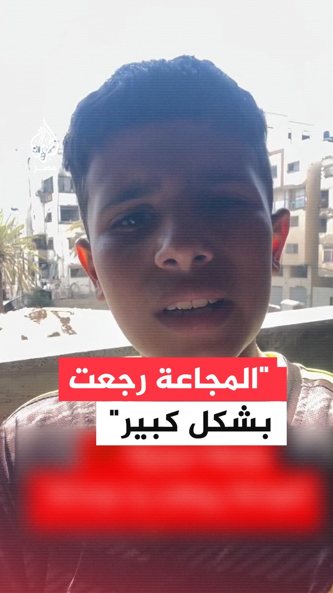 طفل فلسطيني يطلب الدعاء لأهل غزة بأن يخلصهم الله من المجاعة