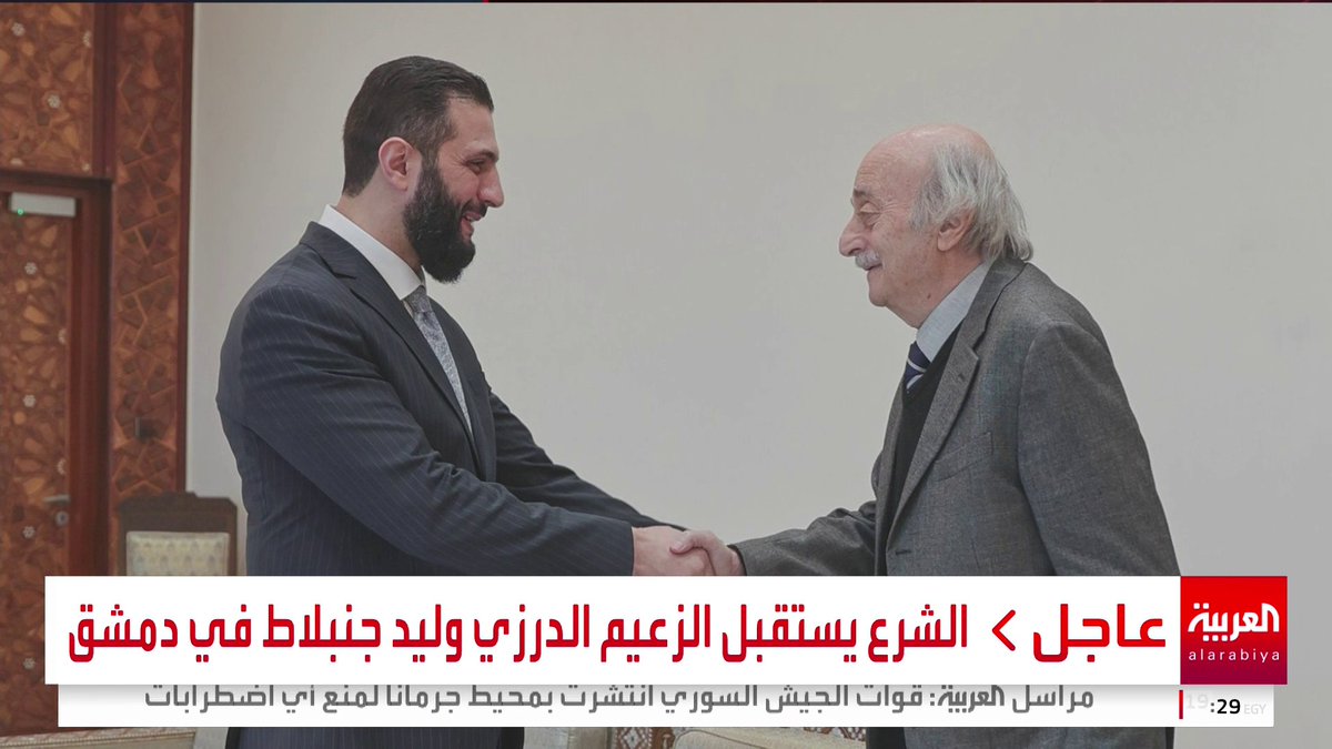 الشرع يستقبل الزعيم الدرزي اللبناني وليد جنبلاط في دمشق #السويداء #سوريا #قناة_العربية