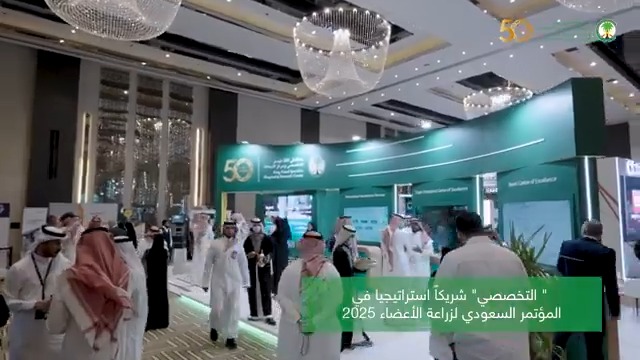 جانب من مشاركة 23 متحدثاً من خبراء #التخصصي في أعمال #المؤتمر_السعودي_لزراعة_الأعضاء_2025، الذي أقيم بالرياض تحت شعار نقود التغيير ونزرع الأمل.