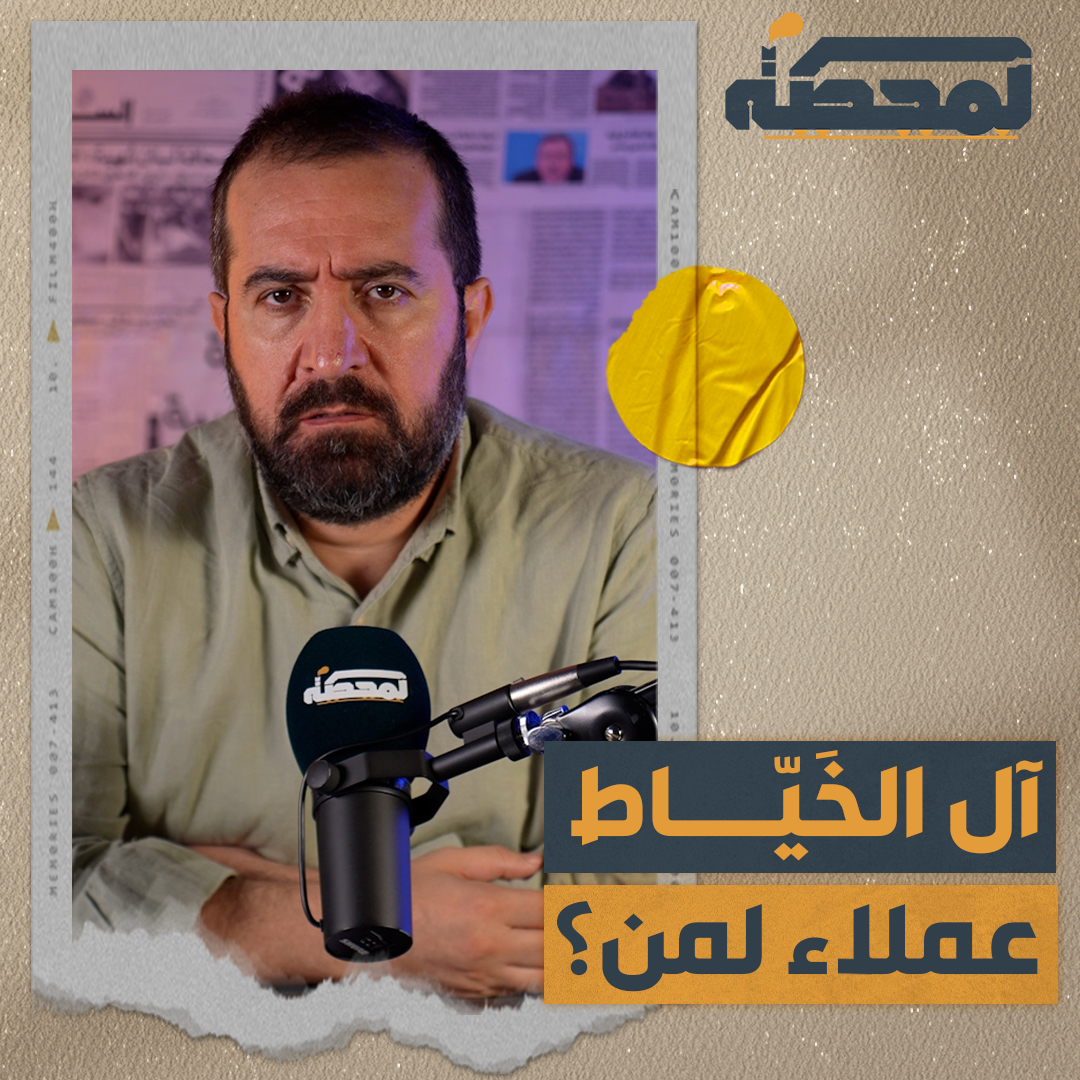 ما قامت به قناة الجديد ليس من المنطق أن يقوم به أحد سوى إسرائيلي يخجل من أن ينشره على وسائل إعلامه. التفاصيل كاملة مع #حسن_عليق على #المحطة 👇🏻 Hasan illaik @aljadeed_tv #لبنان