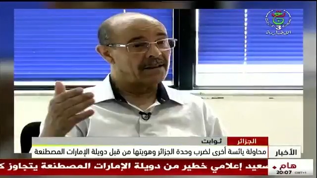 التلفزيون الجزائري يفتح النار على "دويلة #الإمارات المصطنعة" ويصف المؤرخ الجزائري #بلغيث بـ " صاحب النفس المريضة وتاجر الإيديولوجيات في سوق التاريخ".