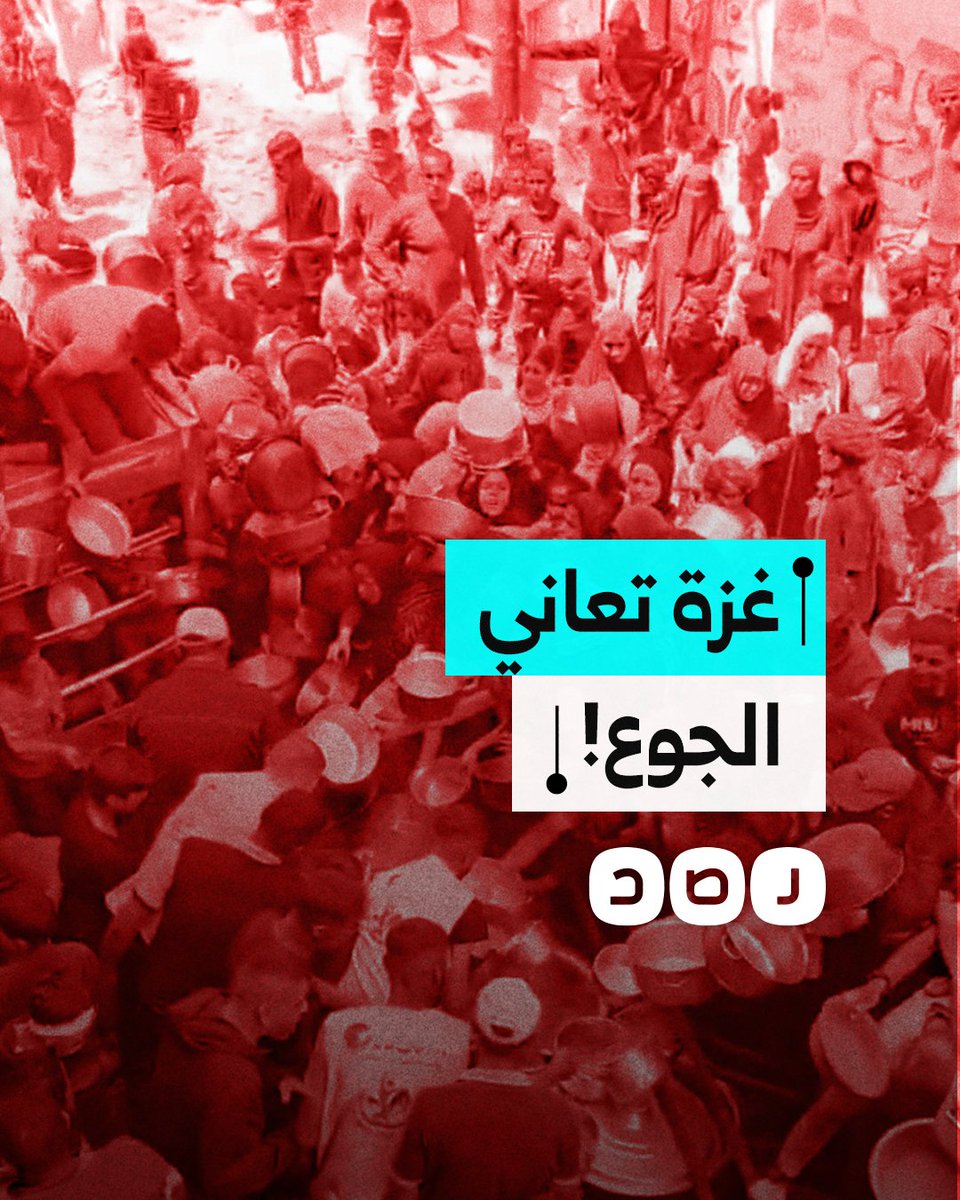 مشاهد تظهر معاناة أهل غزة في الحصول على طعام وسط الحصار المطبق الذي يفرضه الاحتـ.ـلال
