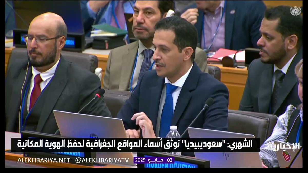 #من_الشاشة | "الموسوعة السعودية سعوديبيديا توثق أسماء المواقع الجغرافية في المملكة لحفظ الهوية المكانية" رئيس تحرير "سعوديبيديا" حامد الشهري. #هيئة_الإذاعة_والتلفزيون