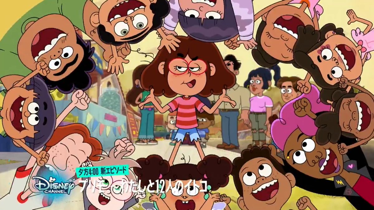 \#こどもの日 は新作でお祝い🎏/ 特別編成「まるごと新作!ゴールデン・スペシャル」 日本初放送📍人気シリーズの新しいお話や 🔰最新アニメーションシリーズ 『#StuGo怪奇サマーキャンプ』の 先行放送【2話連続】をお届けします🏝 5/5(月·祝)夕方4時~ たっぷり3時間🥞