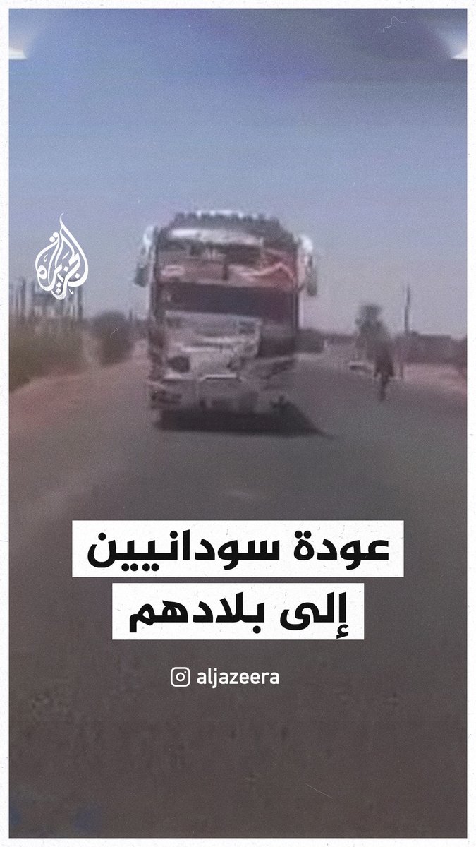 مشاهد لعودة عائلات سودانية من #مصر إلى #الخرطوم