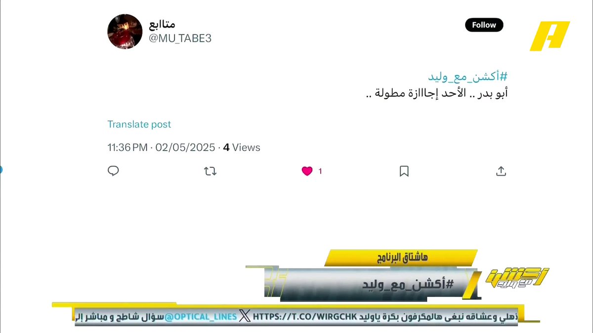 حبيبي الكابتن إبراهيم العنقري إبراهيم العنقري .. أديها لا ترحم 😂😂😂😂😂❤️ #اكشن_مع_وليد