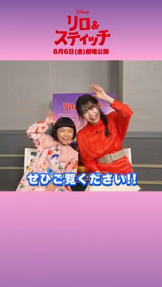 ⋱ 𝐀と𝐁どちらを選ぶ❓⋰ 🌺オハナチャレンジ🌺 日本版声優 リロ役 #永尾柚乃 さん ナニ役 #MOMONA さん(#ME_I)が 3つの質問に挑戦🔥 ある意味息ぴったり⁉️ 本当の姉妹のような2人の答えは👀 ぎゅっとハグしたくなる💓 ˗ˋˏ 愛たっぷりの ˎˊ˗ 実写版『#リロアンドスティッチ』 𝟲/𝟲(金)公開