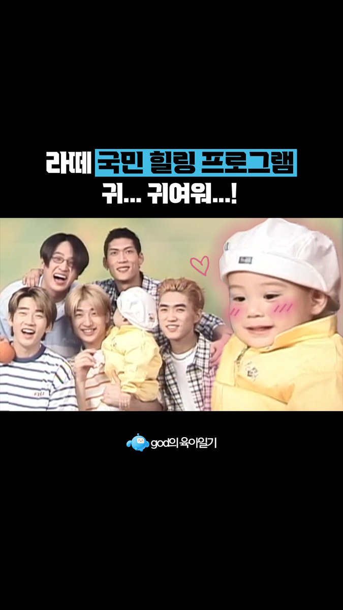 라떼는 말이야☕ 천방지축 다섯 아빠와 재민이가 있었어👼 무료 정주행 <엠빅라이브> ▶️ #엠빅라이브 #god의육아일기 #박준형 #윤계상 #데니안 #손호영 #김태우 #지오디 #god #재민이 MBC 000429 방송