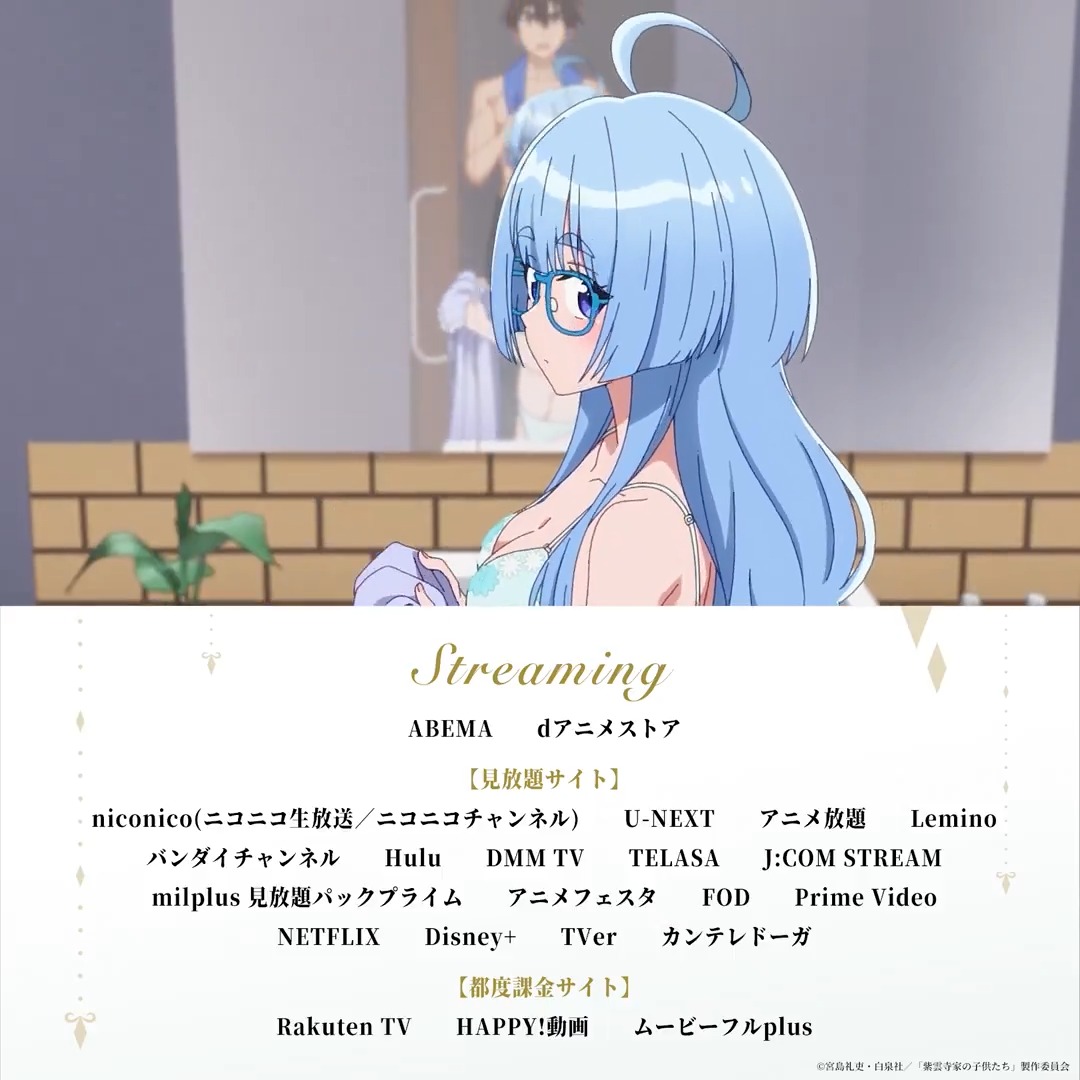 ˗ˏˋ 💜 第4話配信中 💜 ˊˎ˗ #紫雲寺家の子供たち 第4話「Respectively」 ABEMA、dアニメストア他 各種動画サイトにて配信中⟡.·