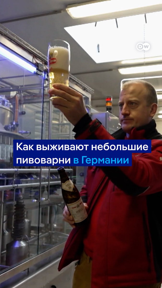 Этой пивоварне в Баварии пришлось закрыться после 170 лет работы. Из-за инфляции и низкой стоимости заводского пива семейным предприятиям приходится выживать, да и само пиво в Германии стали пить меньше. Вот что говорят сами пивовары