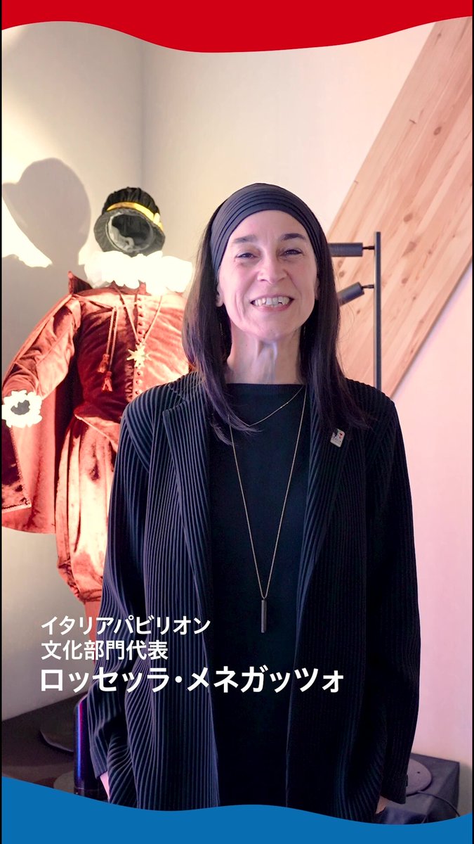 #イタリアパビリオン の文化部門代表 ロッセッラ・メネガッツォさんより メッセージをいただきました💬 パビリオンでは毎日18時より 音楽・ダンス・歌・舞台芸術が楽しめる 文化イベントを開催🇮🇹 詳しくはこちら👇 Italy Expo 2025 Osaka #きたぞ万博 #HelloEXPO2025