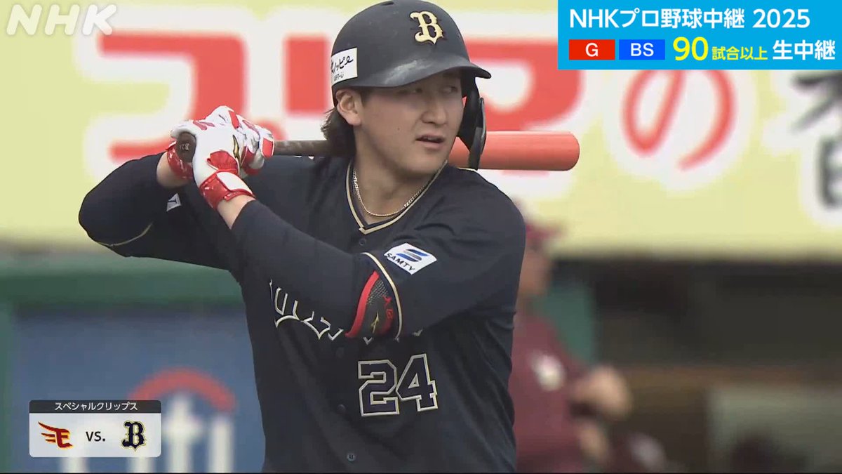 プロ野球⚾総合テレビ #楽天 × #オリックス さまざまなシーンを #スペシャルクリップス にまとめました 試合を最初から見たい方は NHKプラスで見逃し配信👇 #RakutenEagles #Bs2025 #野球には夢がある