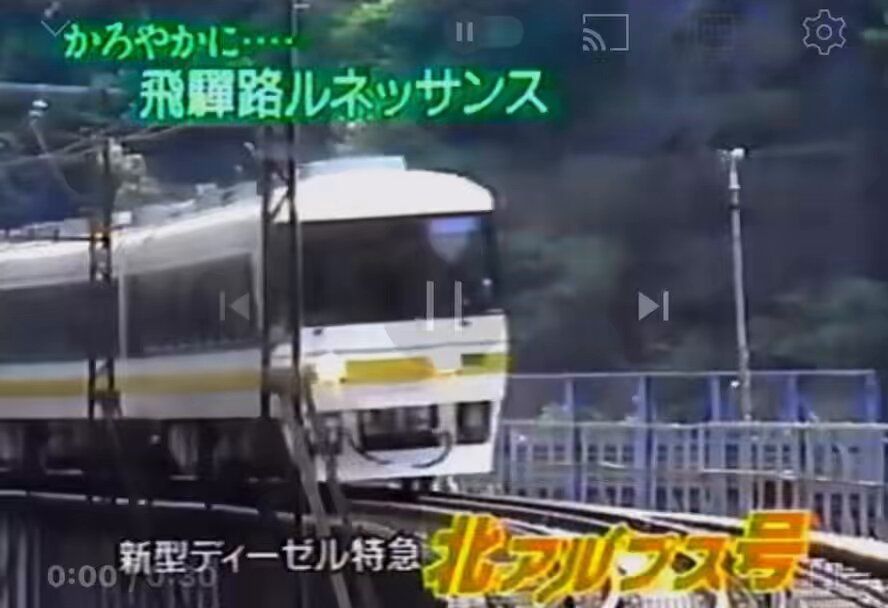 新型ディーゼル特急北アルプス号(CM)