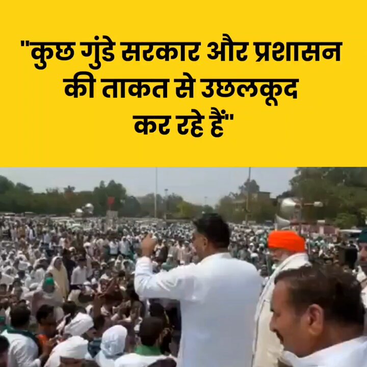 मुजफ्फरनगर पंचायत में गरजे किसान! #RakeshTikait #farmer