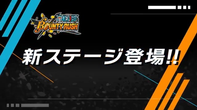 【ルフィ誕生日直前！特別生放送】 5/8に新たなステージ「セクシーフォクシー号」で、チャレンジバトル「ファイト8」を開催予定👊 敵を船外にふっとばすことでも、相手をK.O. できるという新要素も！ お楽しみに😉 📺視聴URL #バウンティラッシュ生放送 #バウンティラッシュ