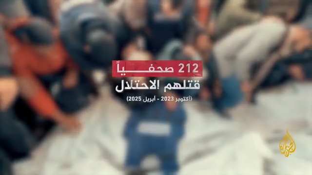 قُتل في غزة وحدها ضعف عدد الصحفيين الذين يُـقتلون سنوياً في كل العالم.. الجزيرة ترصد في اليوم العالمي لحرية الصحافة واقع العمل الصحفي في قطاع غزة من خلال تجربة المراسل مؤمن الشرافي نموذجا لما يكابده الصحفيون مهنيا وإنسانيا #حرب_غزة #الأخبار