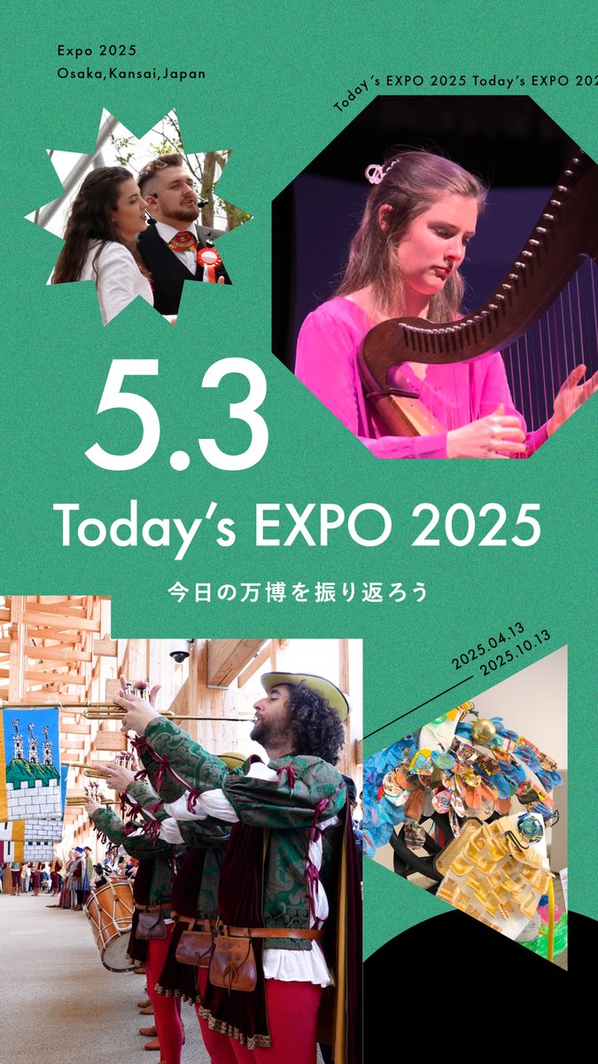 🌟Today’s #EXPO2025 -05.03-🌟 #大阪・関西万博 での一日を振り返り😊 心に残る一日となりました🌟 #きたぞ万博 #HelloEXPO2025