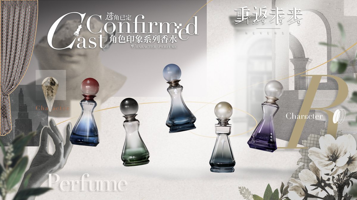 Cast Confirmed | Reverse: 1999 Character Perfume Concept Trailer