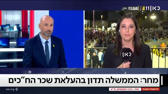 אין בושה: הממשלה תדון מחר בהעלאת שכר הח"כים, בזמן שעובדי הוראה ישבתו בגלל קיצוץ בשכרם | Liel Kyzer || ליאל קייזר עם הפרטים ב-#חדשותהשבת
